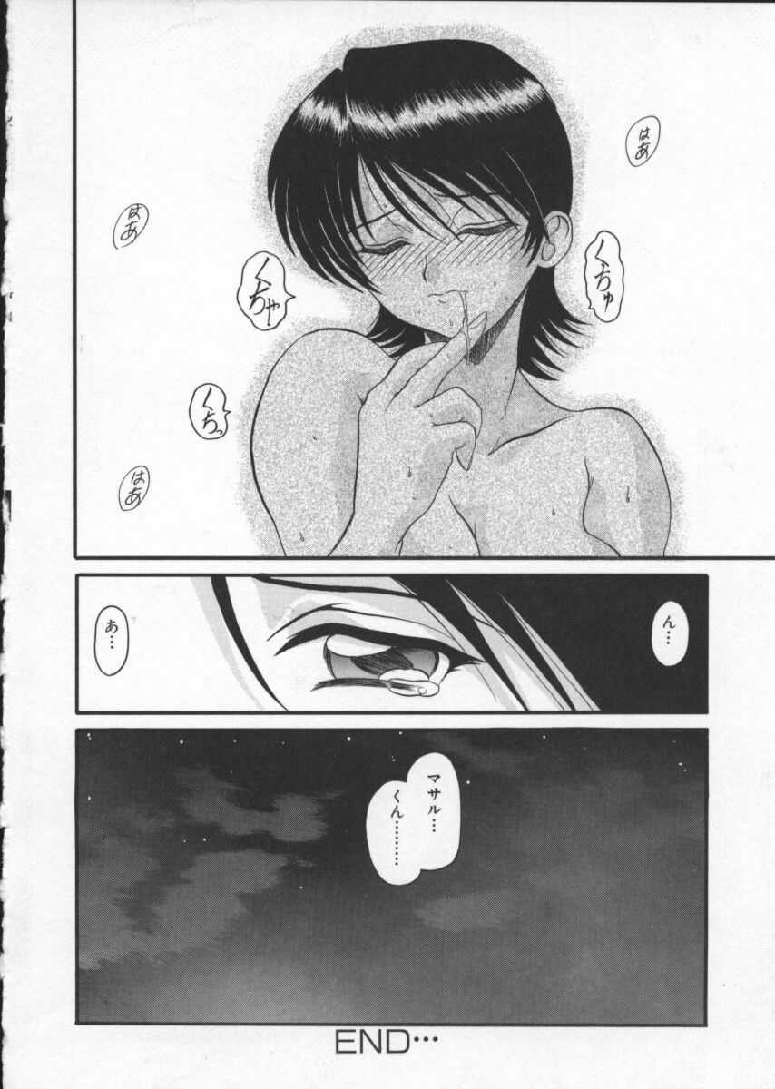 [Hirokawa Kouichirou] Deep Trip page 38 full