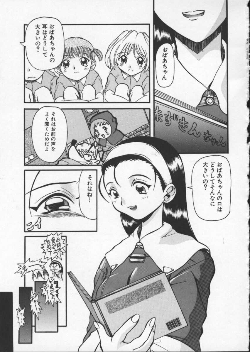 [Hirokawa Kouichirou] Deep Trip page 39 full