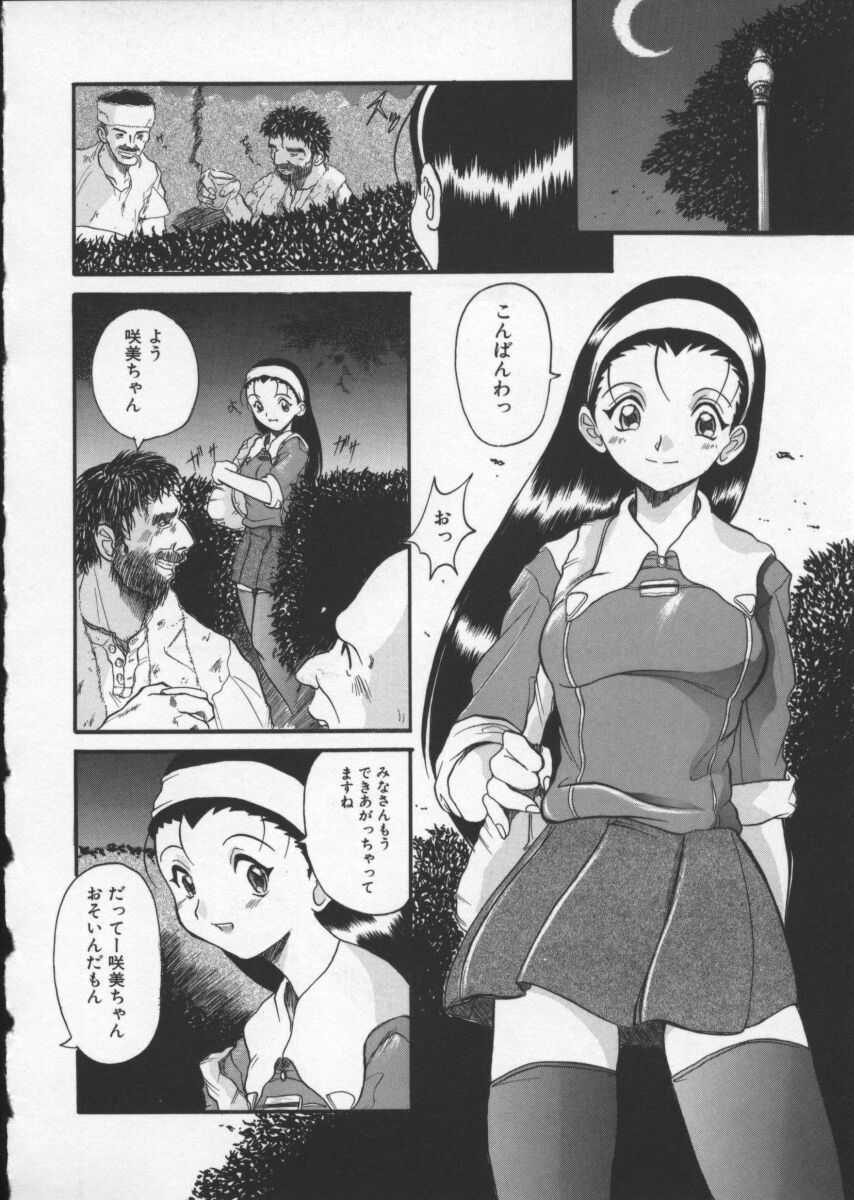 [Hirokawa Kouichirou] Deep Trip page 42 full