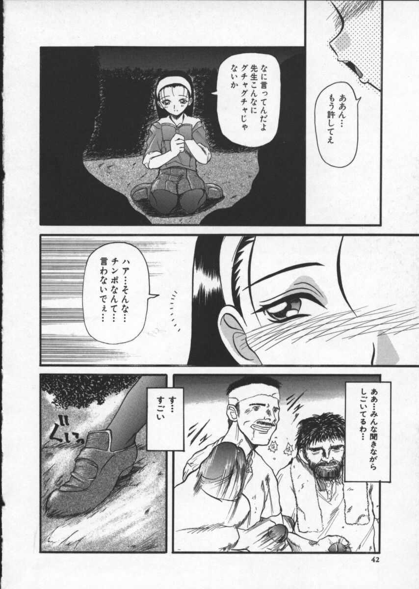 [Hirokawa Kouichirou] Deep Trip page 44 full