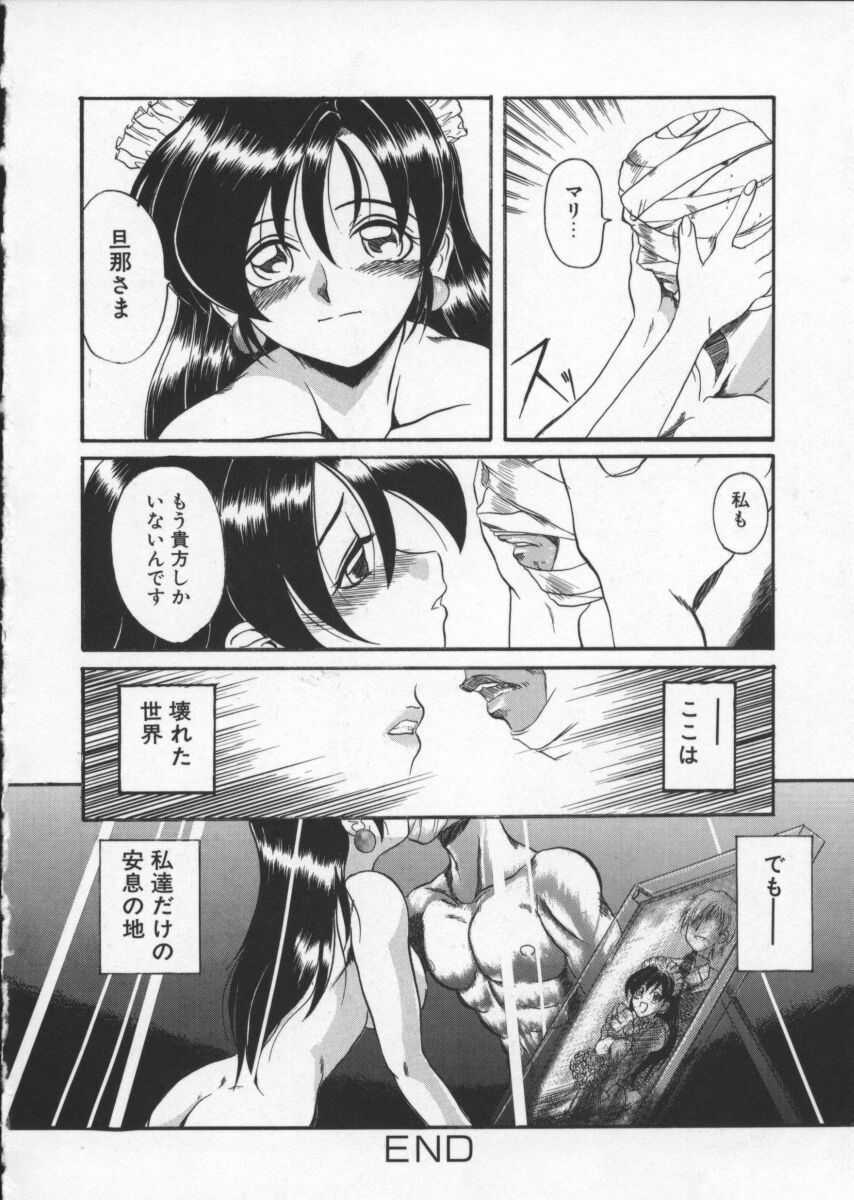 [Hirokawa Kouichirou] Deep Trip page 70 full