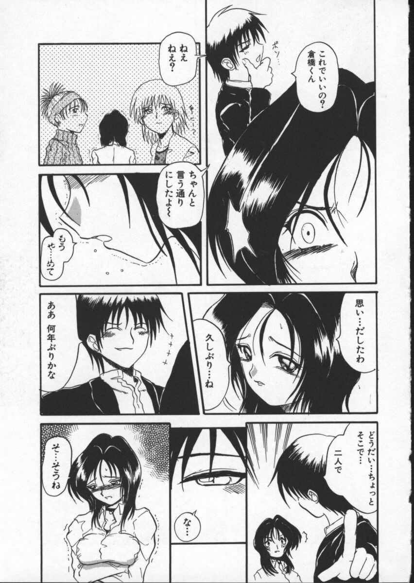 [Hirokawa Kouichirou] Deep Trip page 77 full