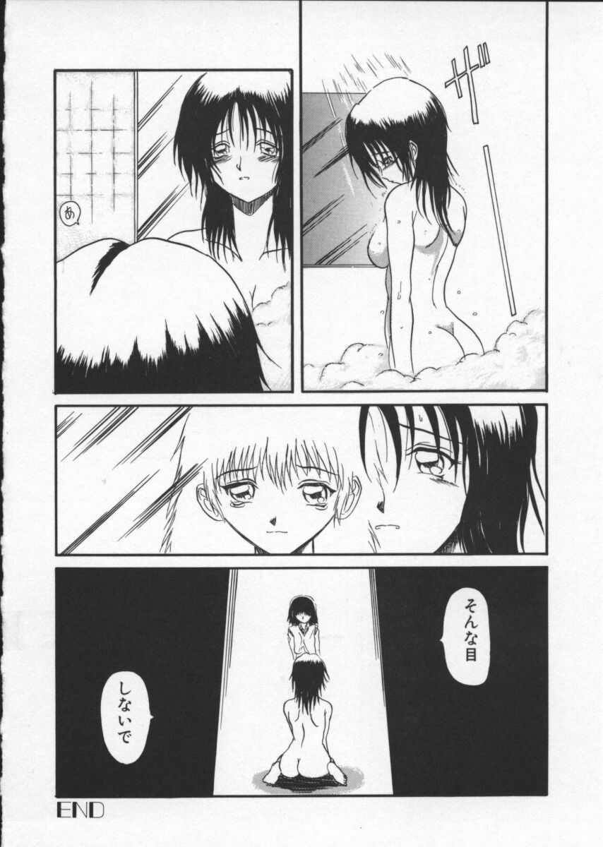 [Hirokawa Kouichirou] Deep Trip page 86 full