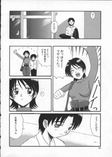 [Hirokawa Kouichirou] Deep Trip - page 12