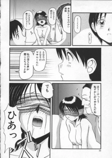[Hirokawa Kouichirou] Deep Trip - page 24