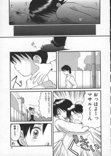 [Hirokawa Kouichirou] Deep Trip - page 33