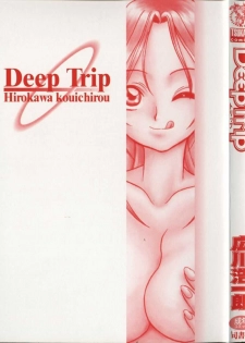 [Hirokawa Kouichirou] Deep Trip - page 3