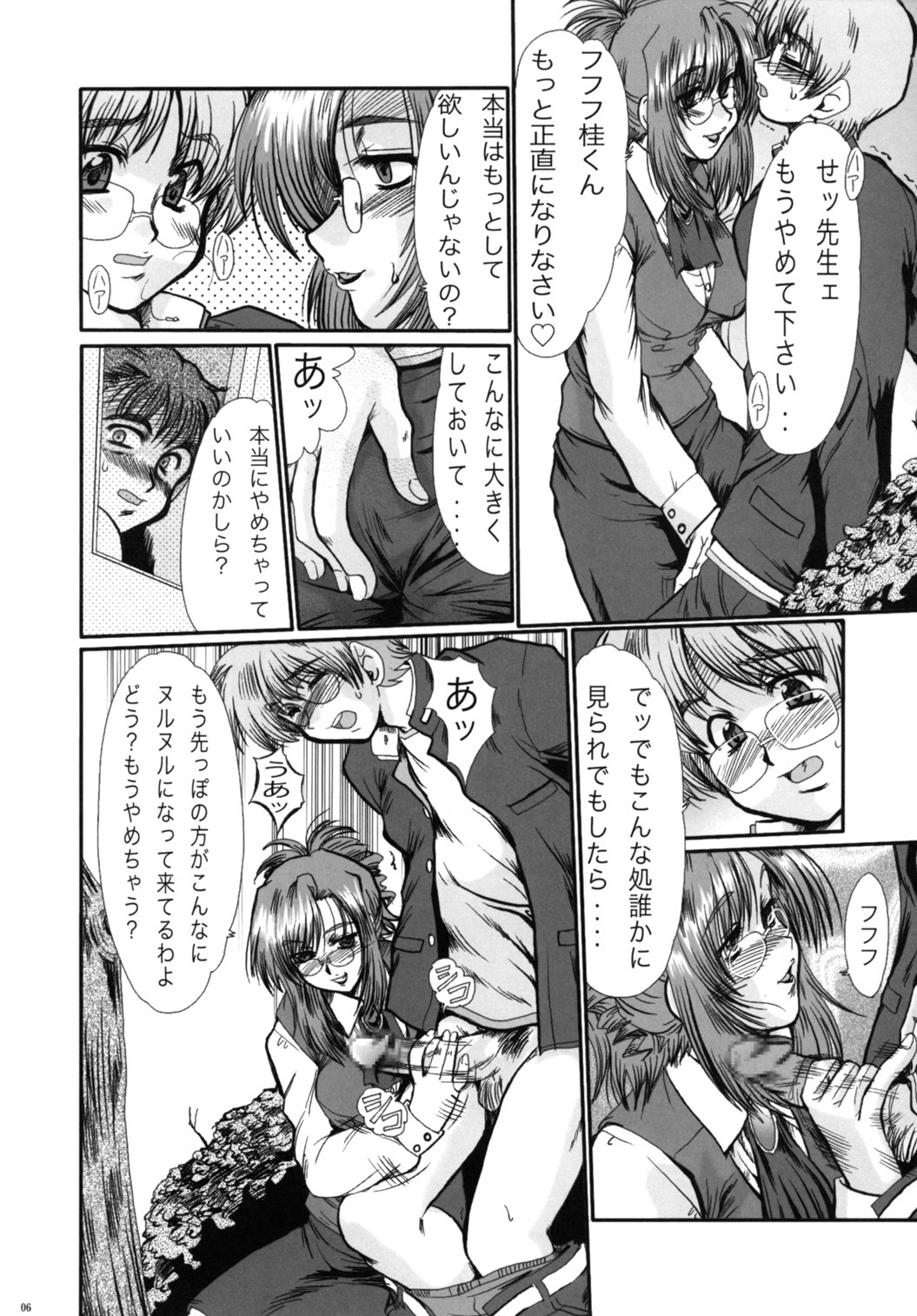 (C69) [Parupunte (Fukada Takushi)] COMBINE (F-52) (Various) page 5 full