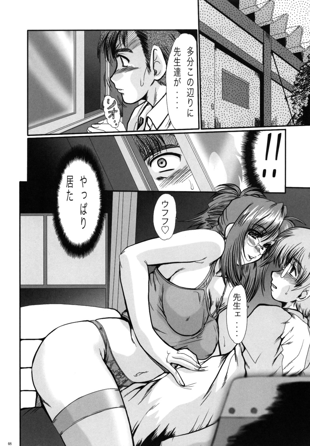 (C69) [Parupunte (Fukada Takushi)] COMBINE (F-52) (Various) page 7 full