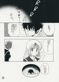 (C75) [Chirigami Goya, Fusuma Goten (Shouji Haruko)] Chuui! Chotto Machinasai!! (The Super Dimension Fortress Macross) - page 19