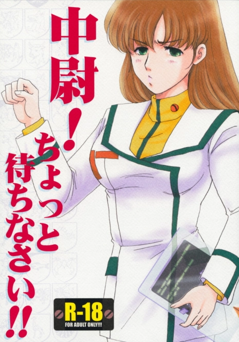 (C75) [Chirigami Goya, Fusuma Goten (Shouji Haruko)] Chuui! Chotto Machinasai!! (The Super Dimension Fortress Macross)