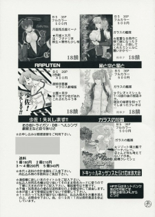 (C75) [Chirigami Goya, Fusuma Goten (Shouji Haruko)] Chuui! Chotto Machinasai!! (The Super Dimension Fortress Macross) - page 20