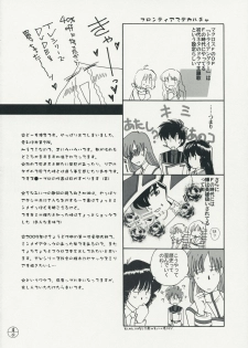 (C75) [Chirigami Goya, Fusuma Goten (Shouji Haruko)] Chuui! Chotto Machinasai!! (The Super Dimension Fortress Macross) - page 3