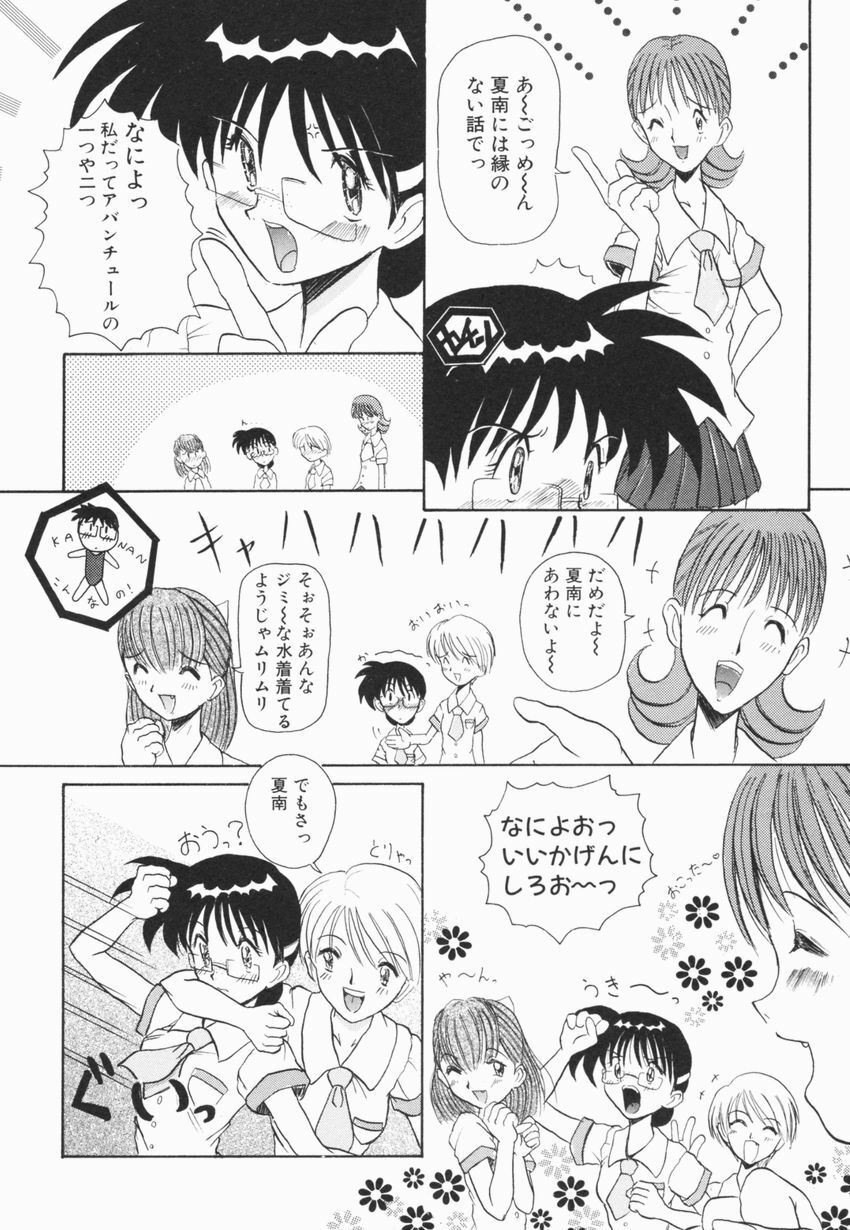 [Hirokawa Kouichirou] A to Z page 120 full