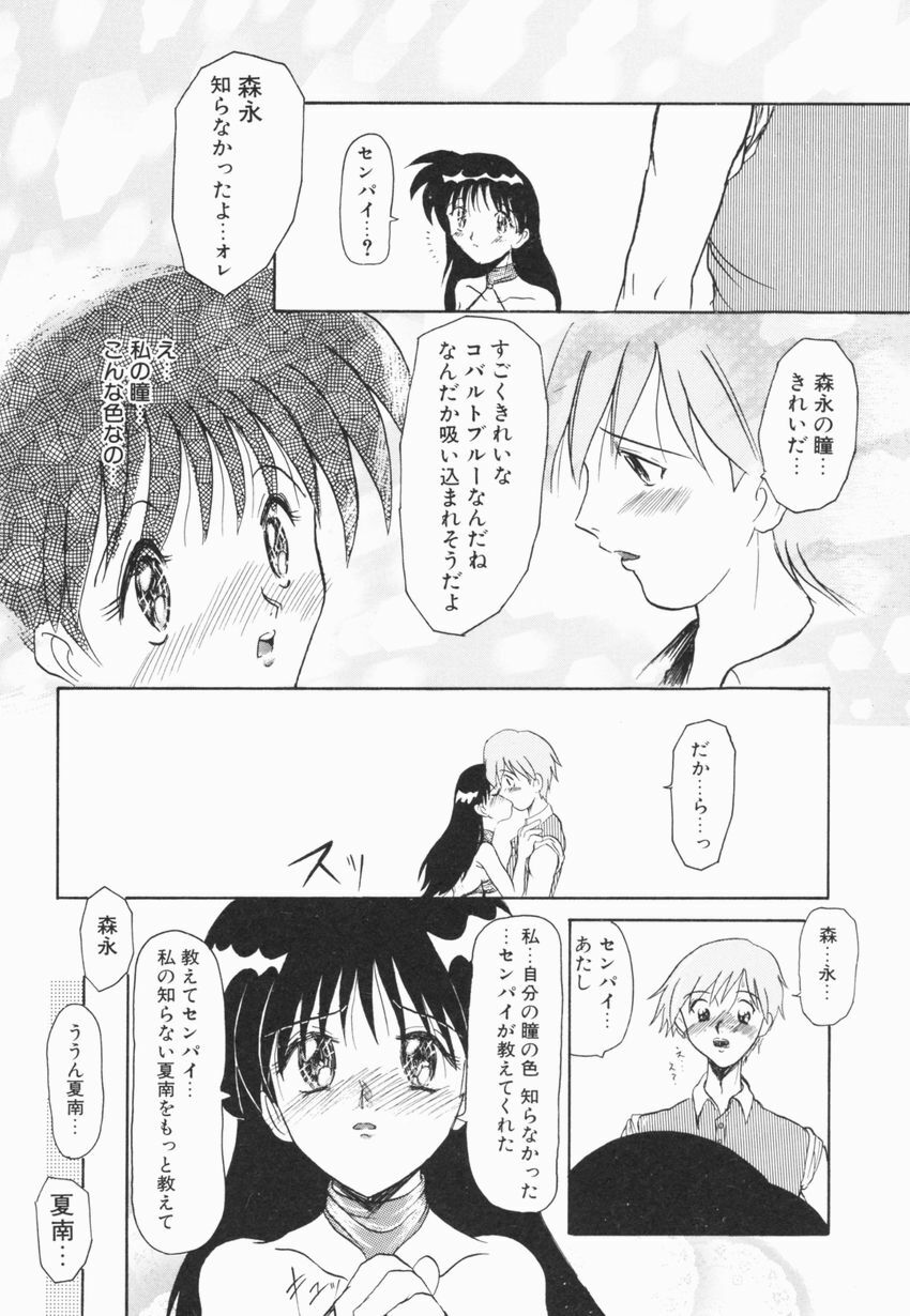 [Hirokawa Kouichirou] A to Z page 124 full