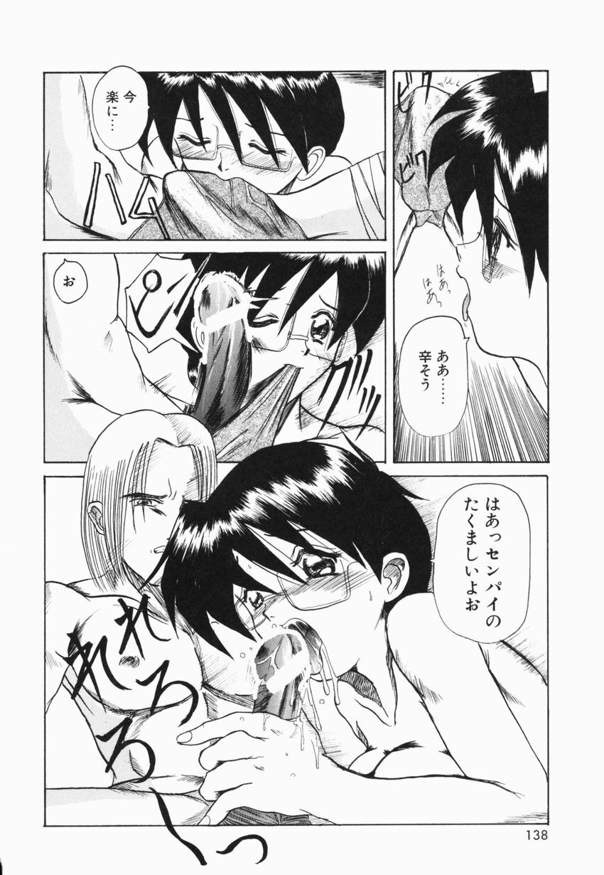 [Hirokawa Kouichirou] A to Z page 142 full