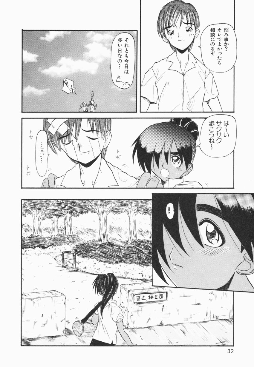 [Hirokawa Kouichirou] A to Z page 36 full