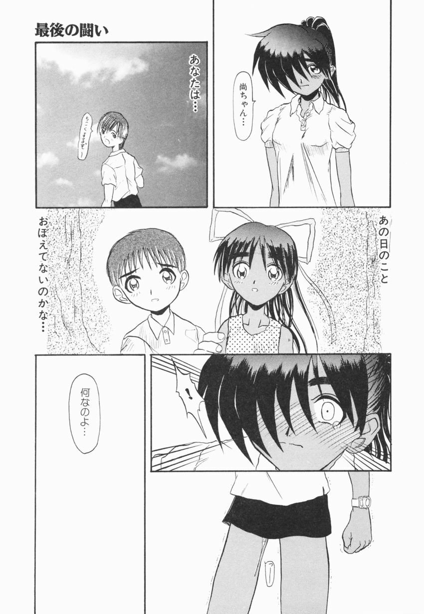 [Hirokawa Kouichirou] A to Z page 39 full