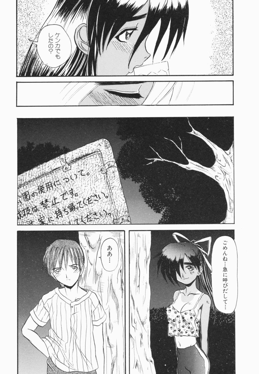 [Hirokawa Kouichirou] A to Z page 44 full