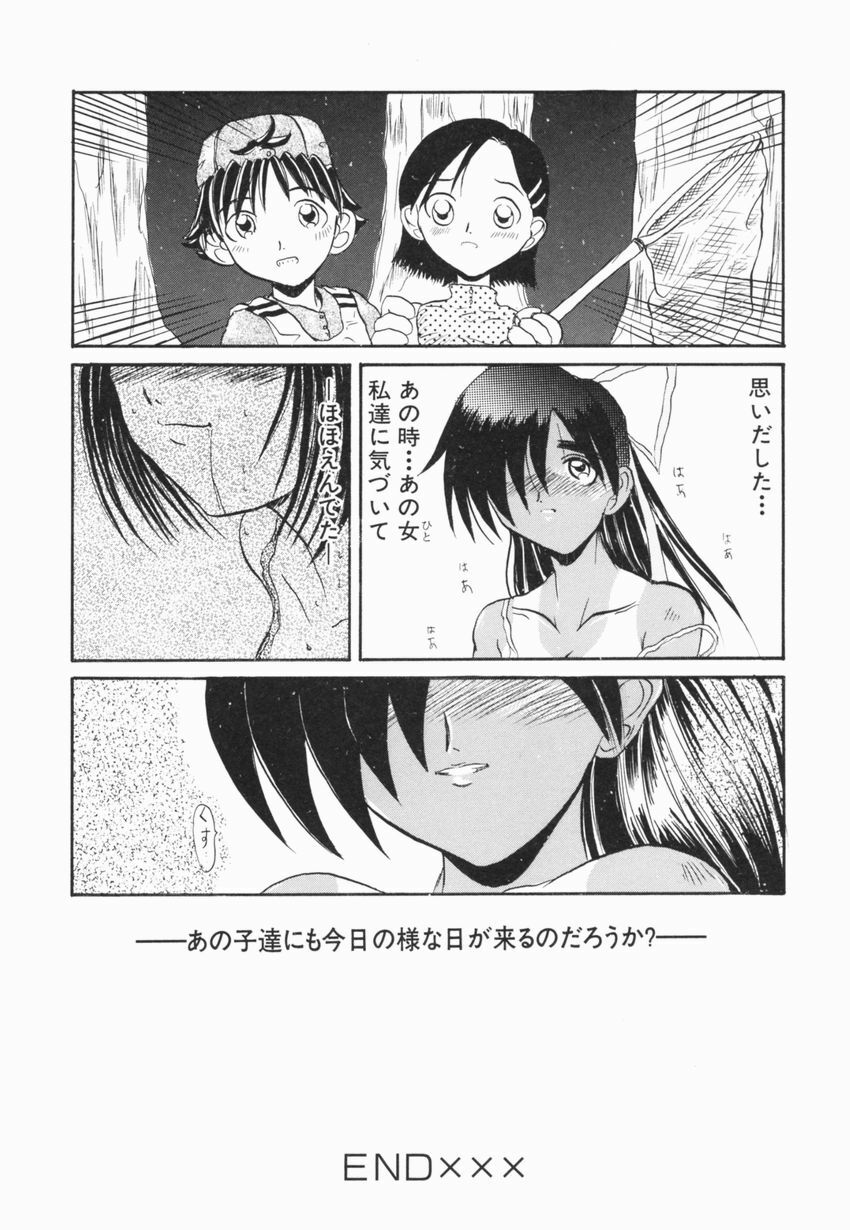 [Hirokawa Kouichirou] A to Z page 52 full