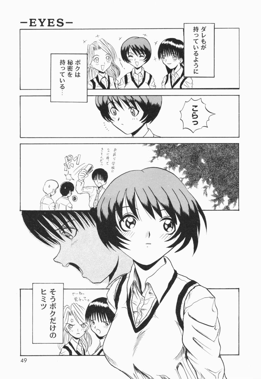 [Hirokawa Kouichirou] A to Z page 53 full