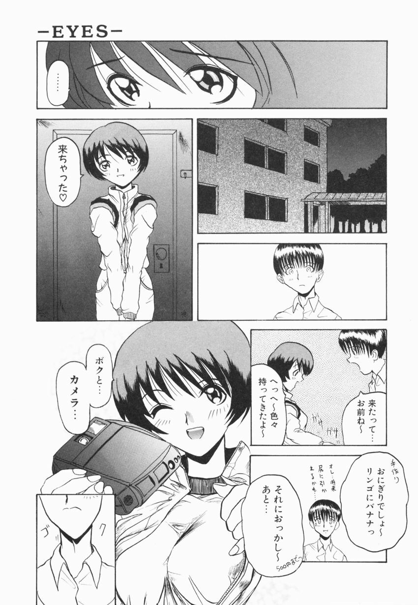 [Hirokawa Kouichirou] A to Z page 59 full