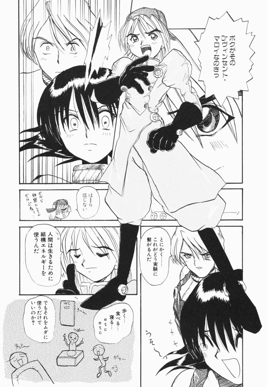 [Hirokawa Kouichirou] A to Z page 74 full