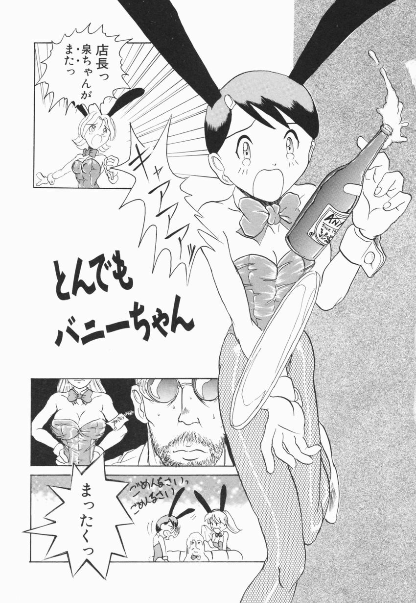 [Hirokawa Kouichirou] A to Z page 85 full