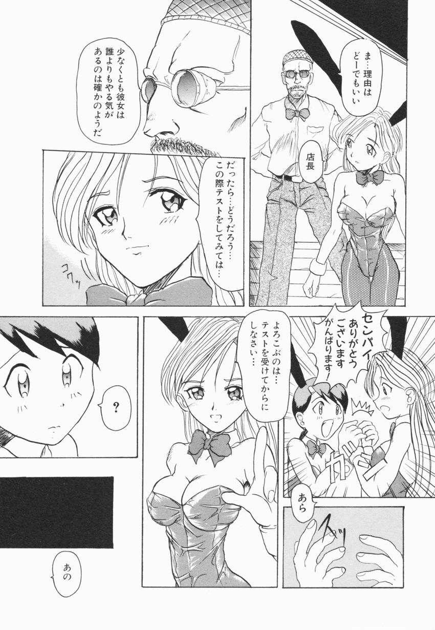 [Hirokawa Kouichirou] A to Z page 89 full