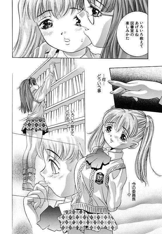 [Onikubo Hirohisa] Kurayami no Yuugi Dai-2-Shou page 10 full