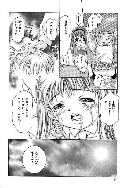 [Onikubo Hirohisa] Kurayami no Yuugi Dai-2-Shou page 36 full