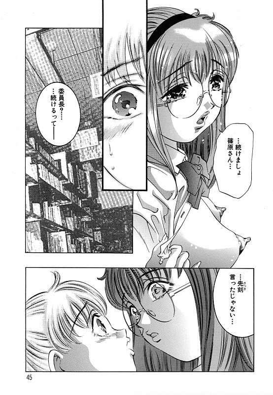 [Onikubo Hirohisa] Kurayami no Yuugi Dai-2-Shou page 47 full