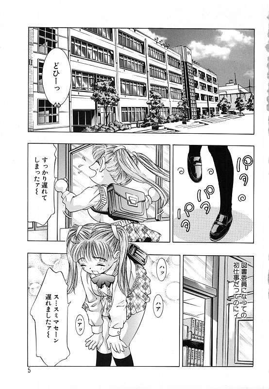 [Onikubo Hirohisa] Kurayami no Yuugi Dai-2-Shou page 7 full