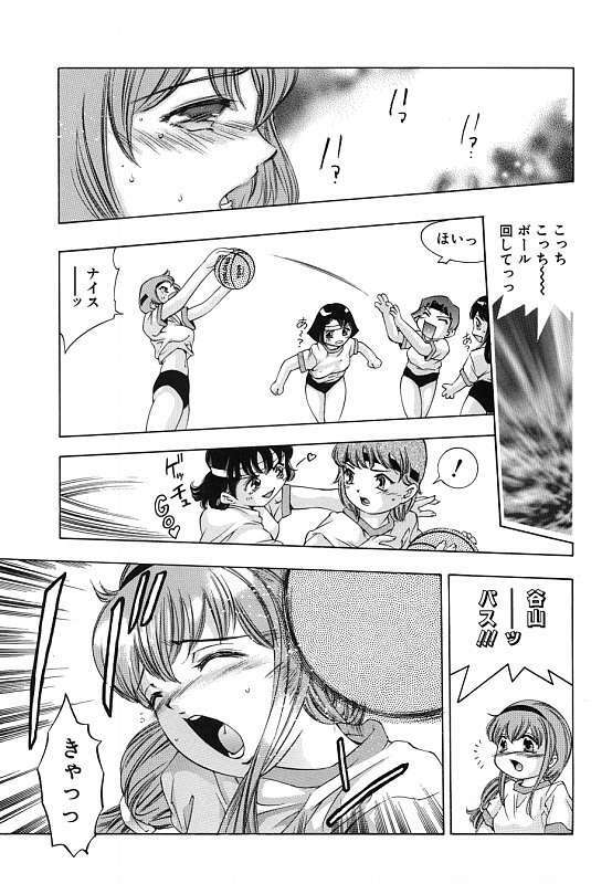 [Onikubo Hirohisa] Kurayami no Yuugi Dai-2-Shou page 89 full