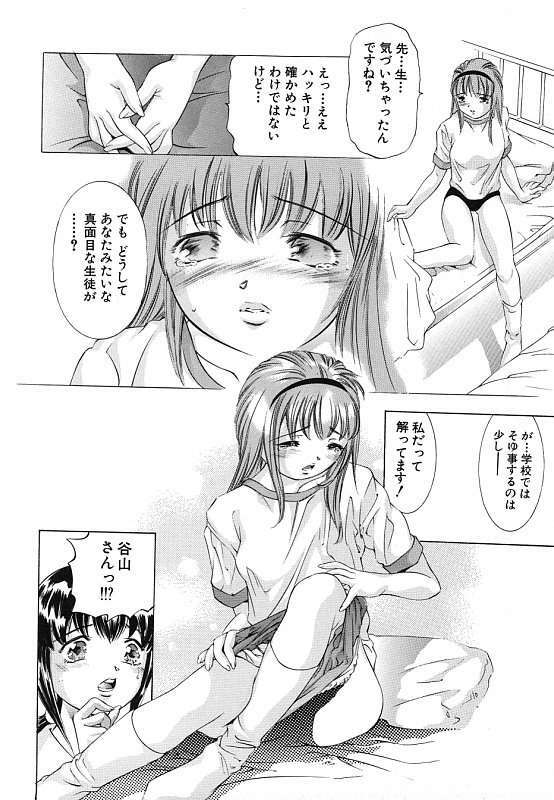 [Onikubo Hirohisa] Kurayami no Yuugi Dai-2-Shou page 93 full
