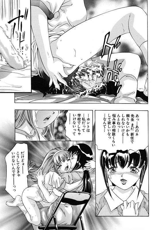 [Onikubo Hirohisa] Kurayami no Yuugi Dai-2-Shou page 94 full