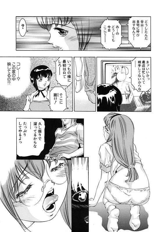 [Onikubo Hirohisa] Kurayami no Yuugi Dai-2-Shou page 98 full