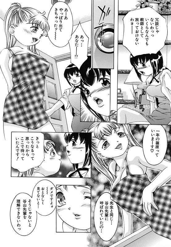 [Onikubo Hirohisa] Kurayami no Yuugi Dai-2-Shou page 99 full