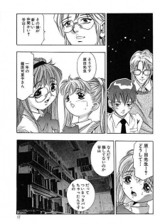 [Onikubo Hirohisa] Kurayami no Yuugi Dai-2-Shou - page 19