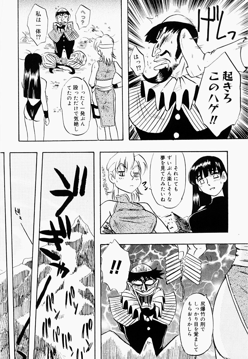 [IDEA] Saiyuu Engi page 109 full