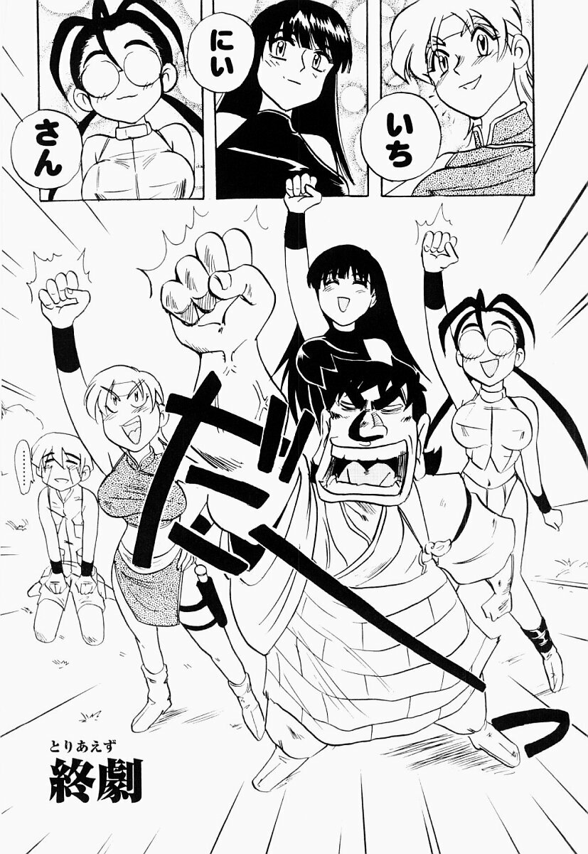 [IDEA] Saiyuu Engi page 115 full