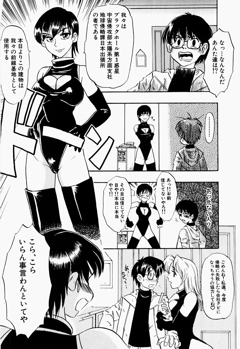 [IDEA] Saiyuu Engi page 117 full