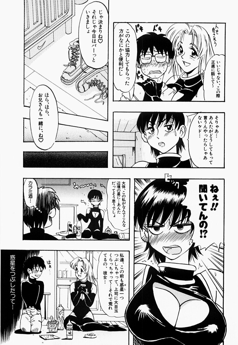 [IDEA] Saiyuu Engi page 118 full