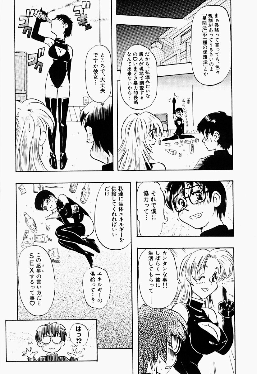 [IDEA] Saiyuu Engi page 119 full