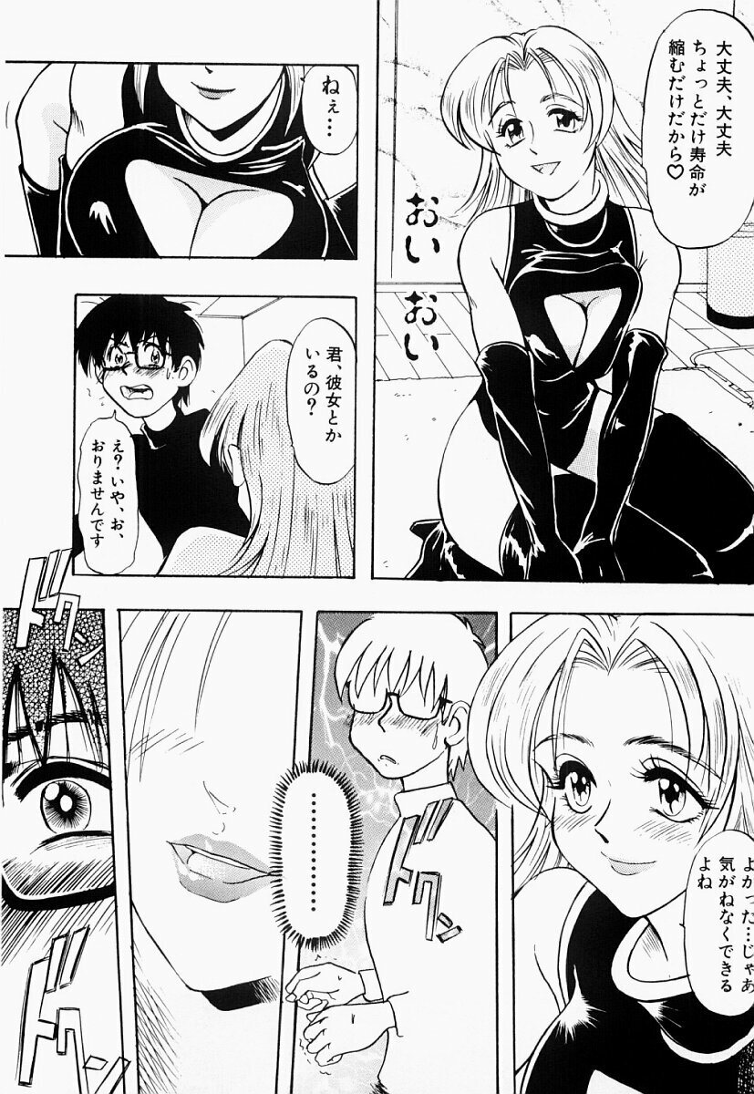 [IDEA] Saiyuu Engi page 120 full