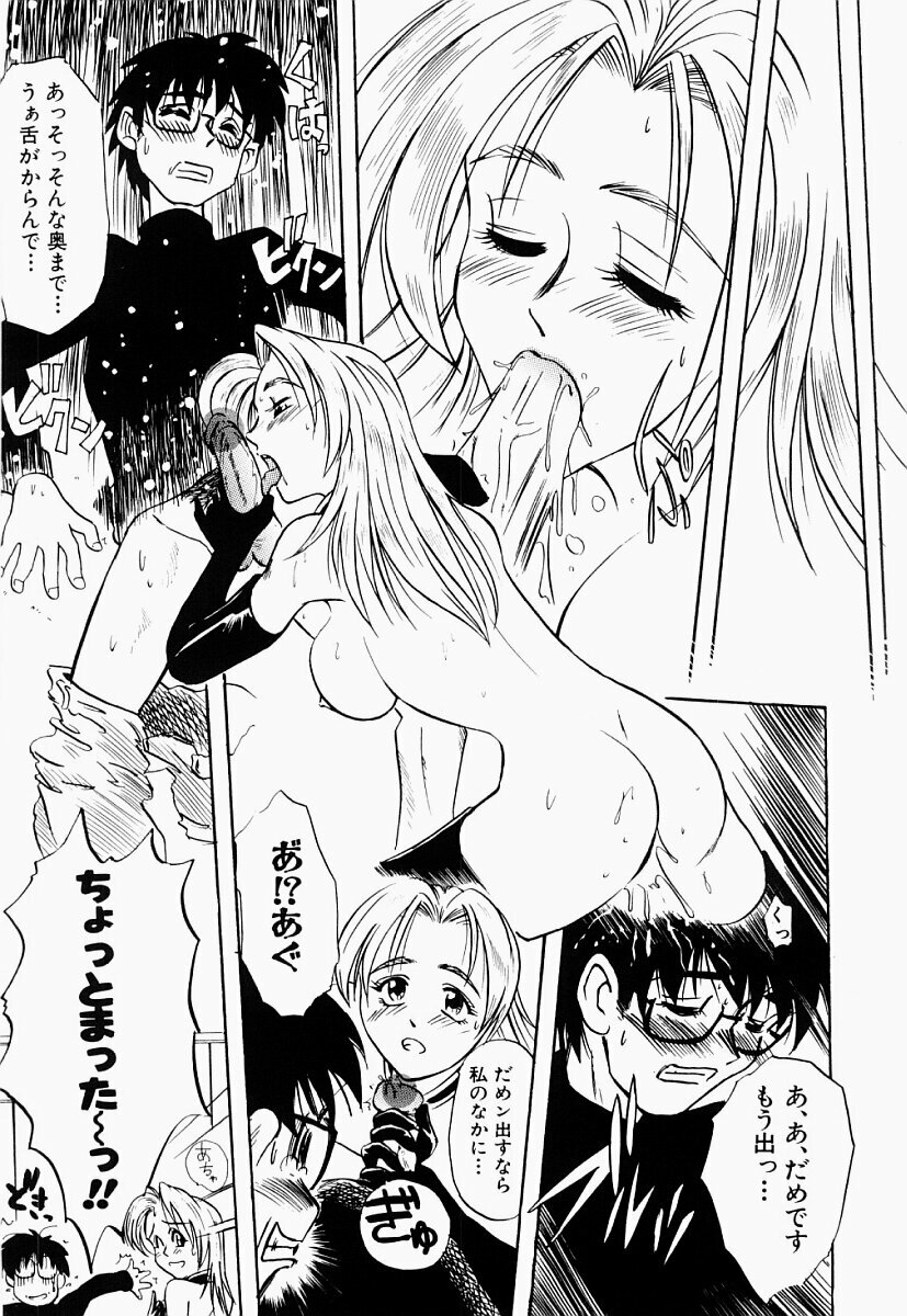 [IDEA] Saiyuu Engi page 121 full