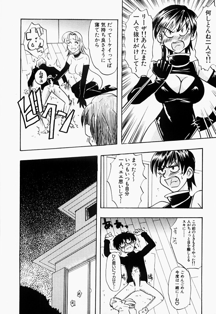 [IDEA] Saiyuu Engi page 122 full