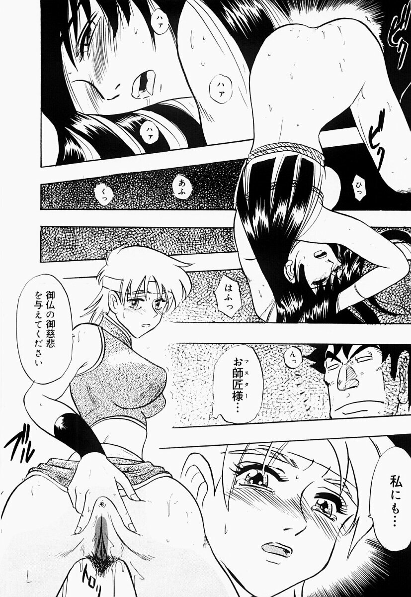 [IDEA] Saiyuu Engi page 32 full