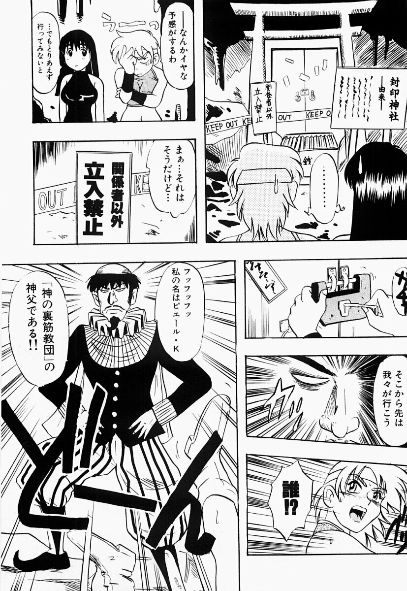 [IDEA] Saiyuu Engi page 38 full