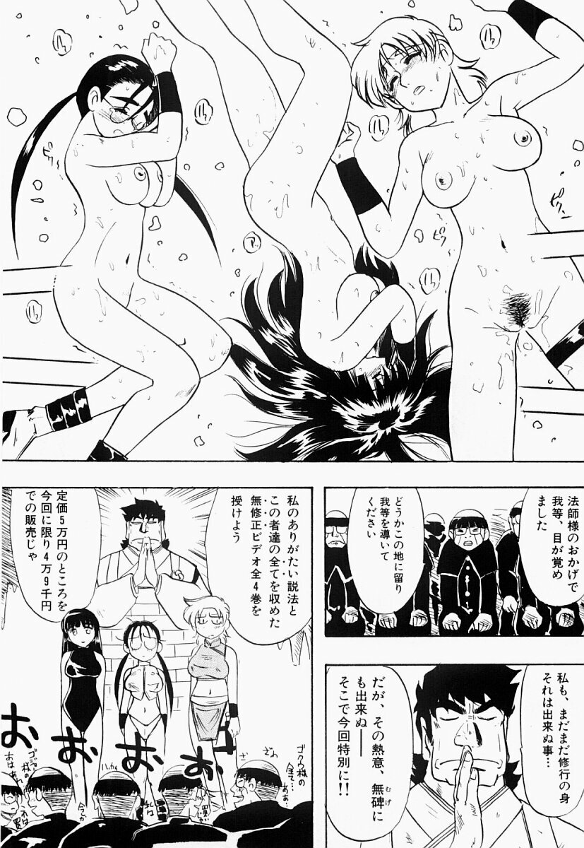 [IDEA] Saiyuu Engi page 50 full